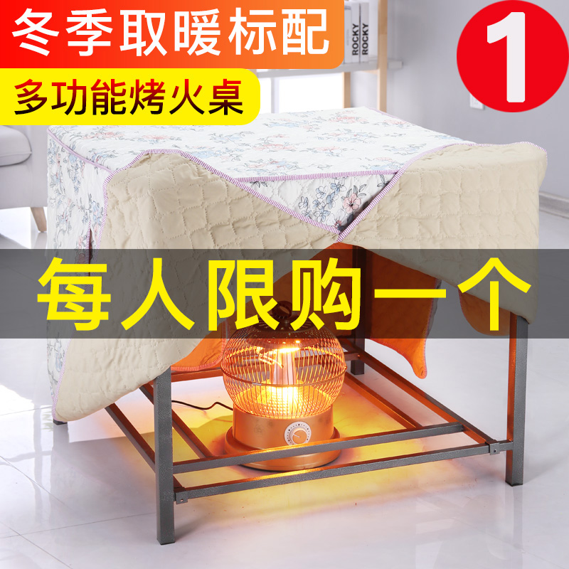 蓝语烤火桌子烤火架家用不锈钢烤火架取暖桌折叠冬季正方形多功能