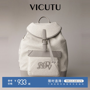 VICUTU威可多双肩背包时尚 简约商务休闲差旅通勤大容量背包电脑包