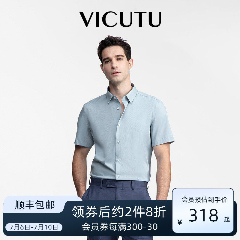 VICUTU/威可多夏季新款男士短袖衬衫凉感透气修身通勤百搭衬衣