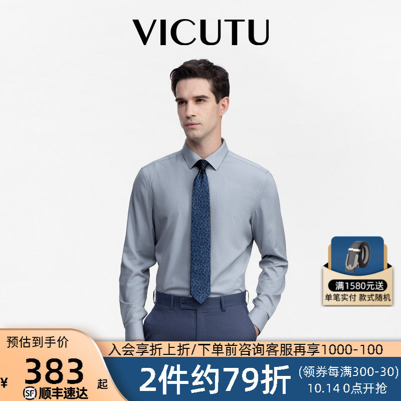 【云朵衬衫】VICUTU威可多四季款莫代尔易打理休闲长袖白衬衣男怎么样,好用不?