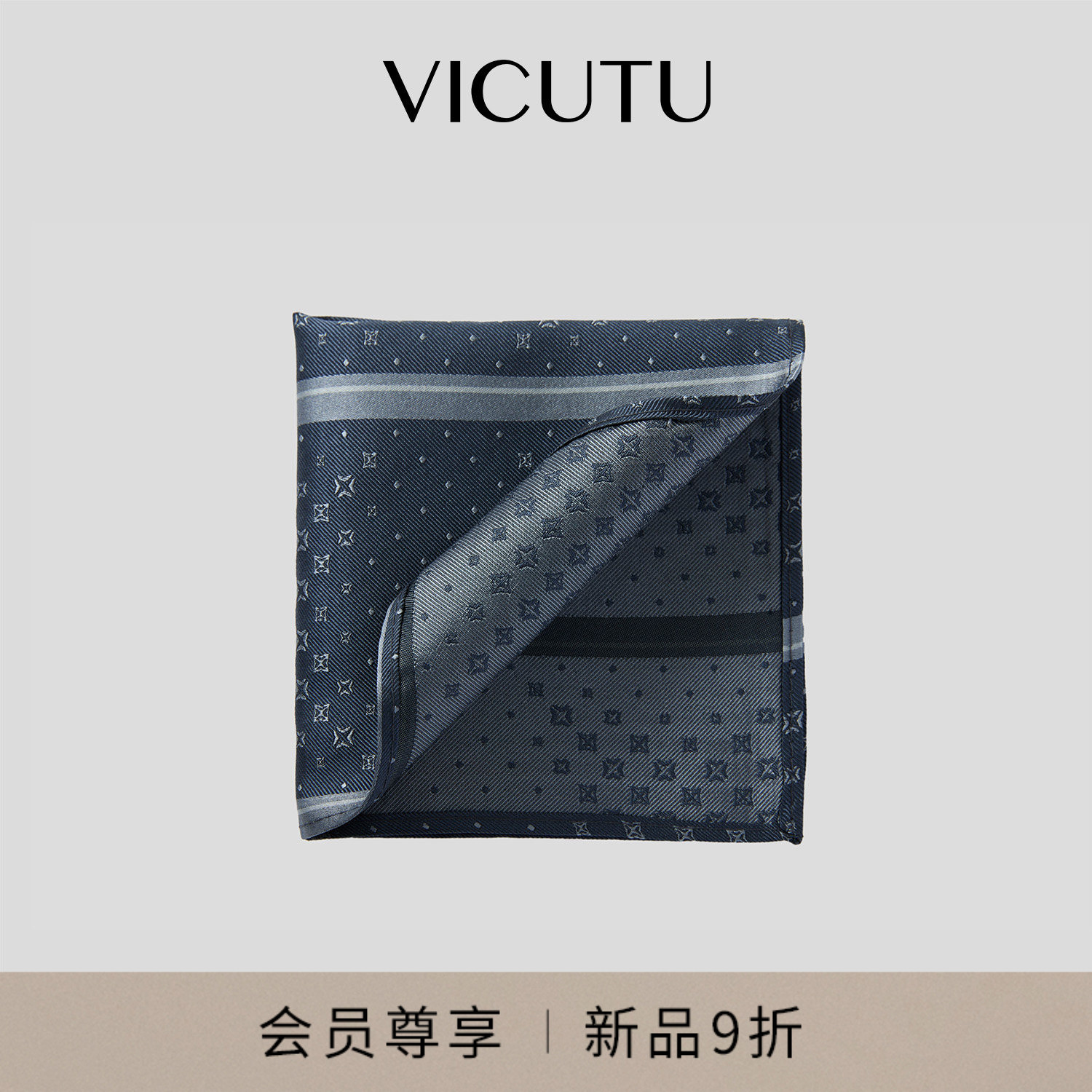 VICUTU威可多男士方巾100%桑蚕丝商务礼服休闲西装百搭亲肤口袋巾