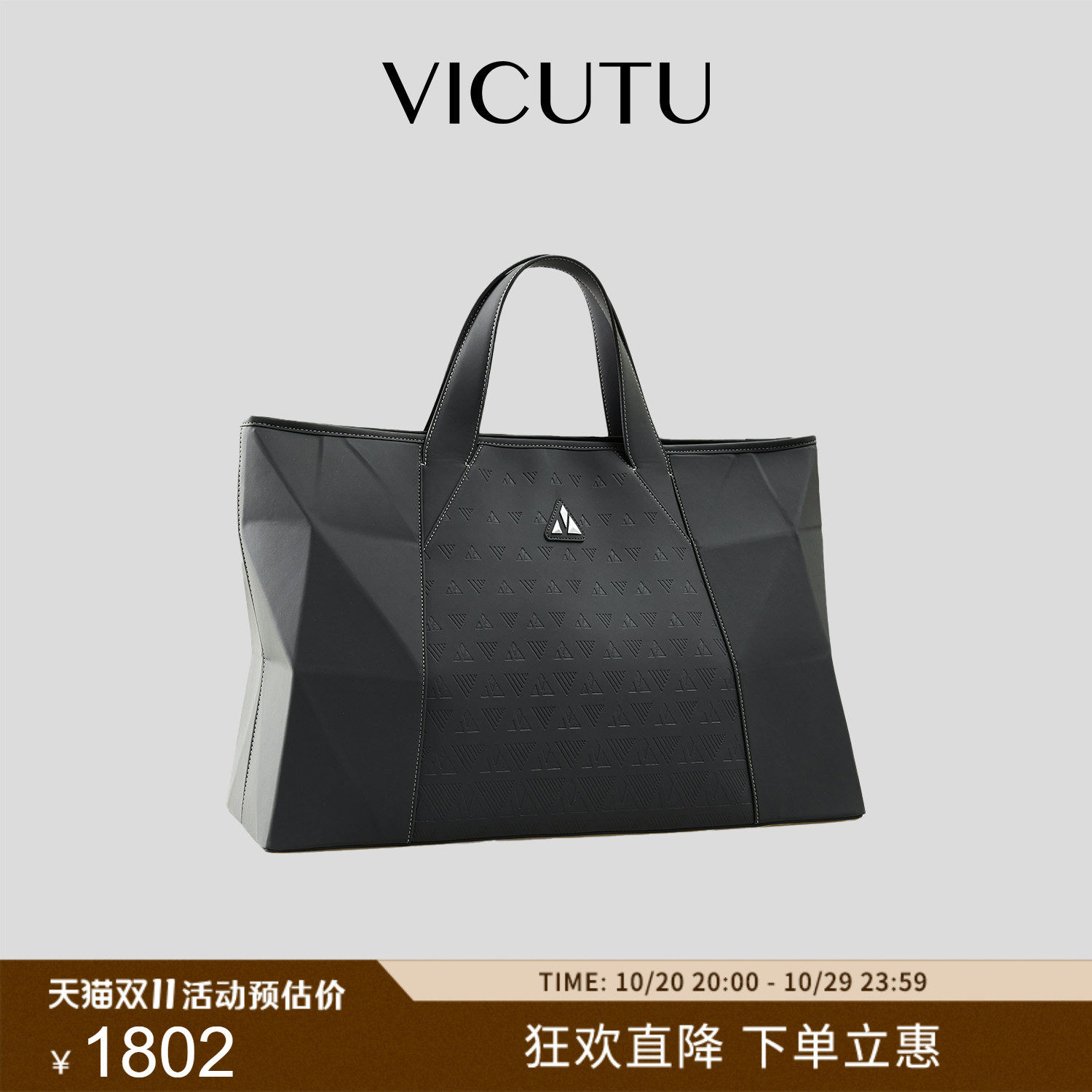VICUTU威可多男士皮包25秋季商务通勤时尚公文包大容量黑色手提包