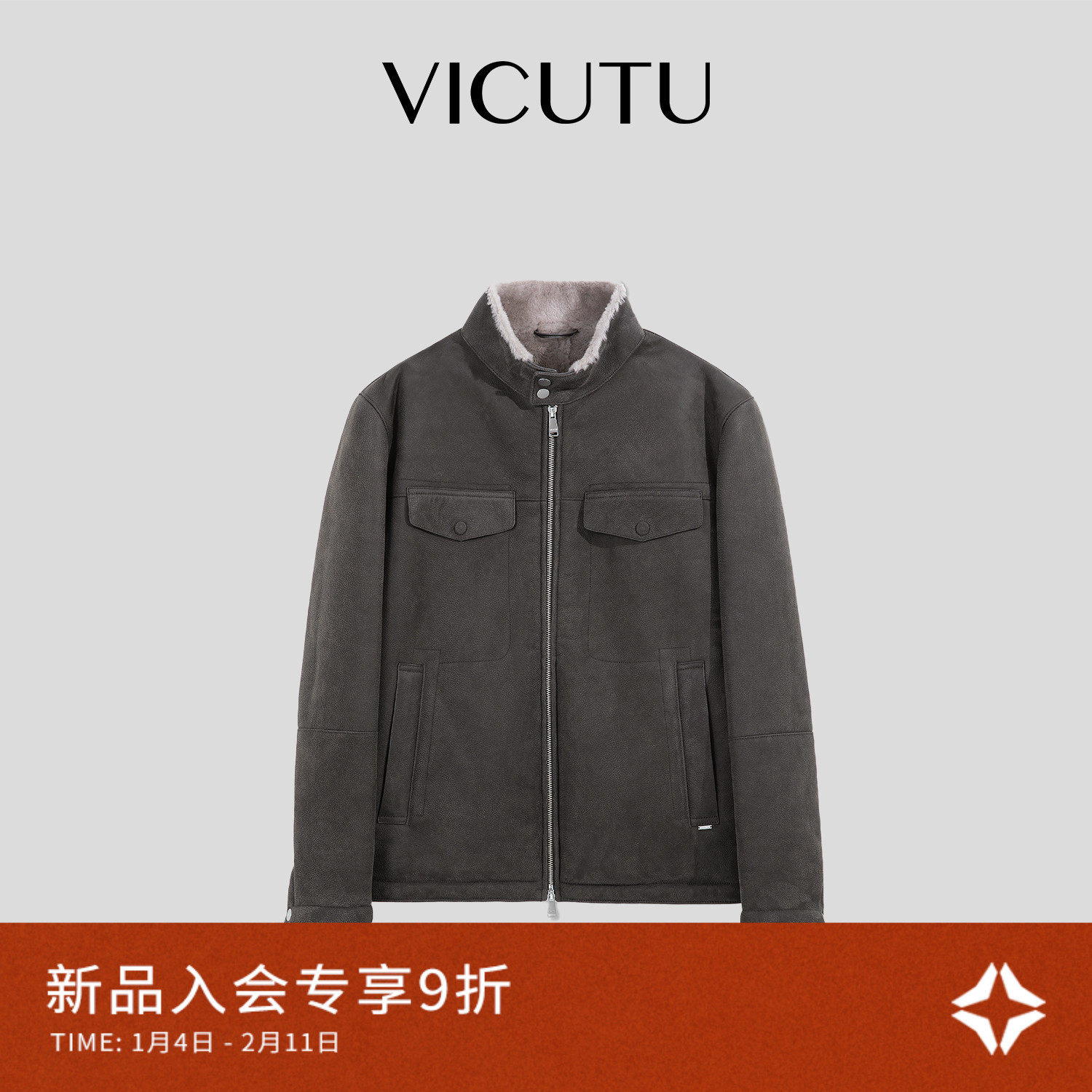 VICUTU威可多2025秋冬新品男皮衣舒适羊毛革时尚百搭时尚休闲外套,男装,皮衣,淘宝优惠券,粉丝福利购,淘宝优惠卷