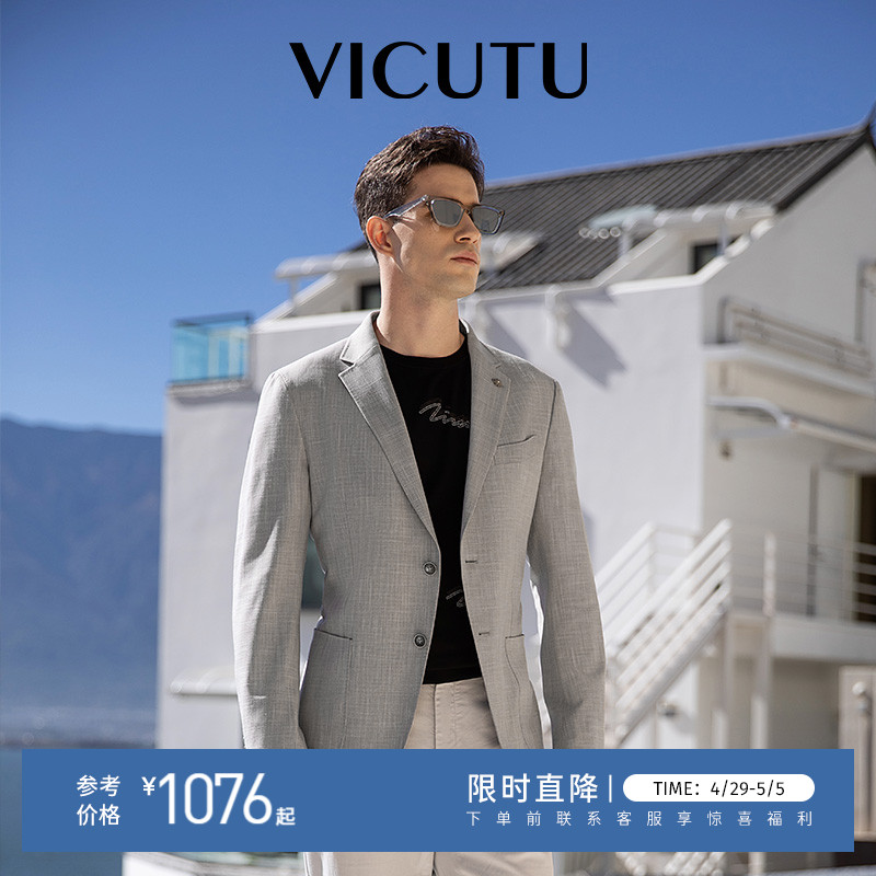 VICUTU/威可多男士单西服春季新款商务休闲正装灰色便西外套男-封面