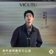 大衣翻领商务通勤休闲百搭外套 VICUTU威可多男士 刘昊然同款
