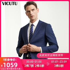 VICUTU/威可多男士套西装上衣 商务正装羊毛真丝帅气职业西服外套