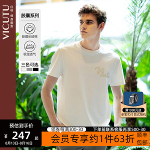 【重磅T】VICUTU威可多男士短袖T恤夏季透气纯棉简约潮流圆领半袖