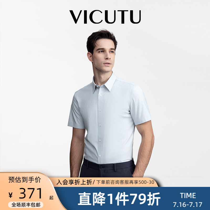 【易打理】威可多男士短袖衬衫舒适弹力透气商务衬衣