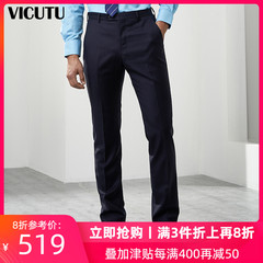 VICUTU/威可多男士套西装裤 商务休闲纯羊毛进口面料直筒西服裤子