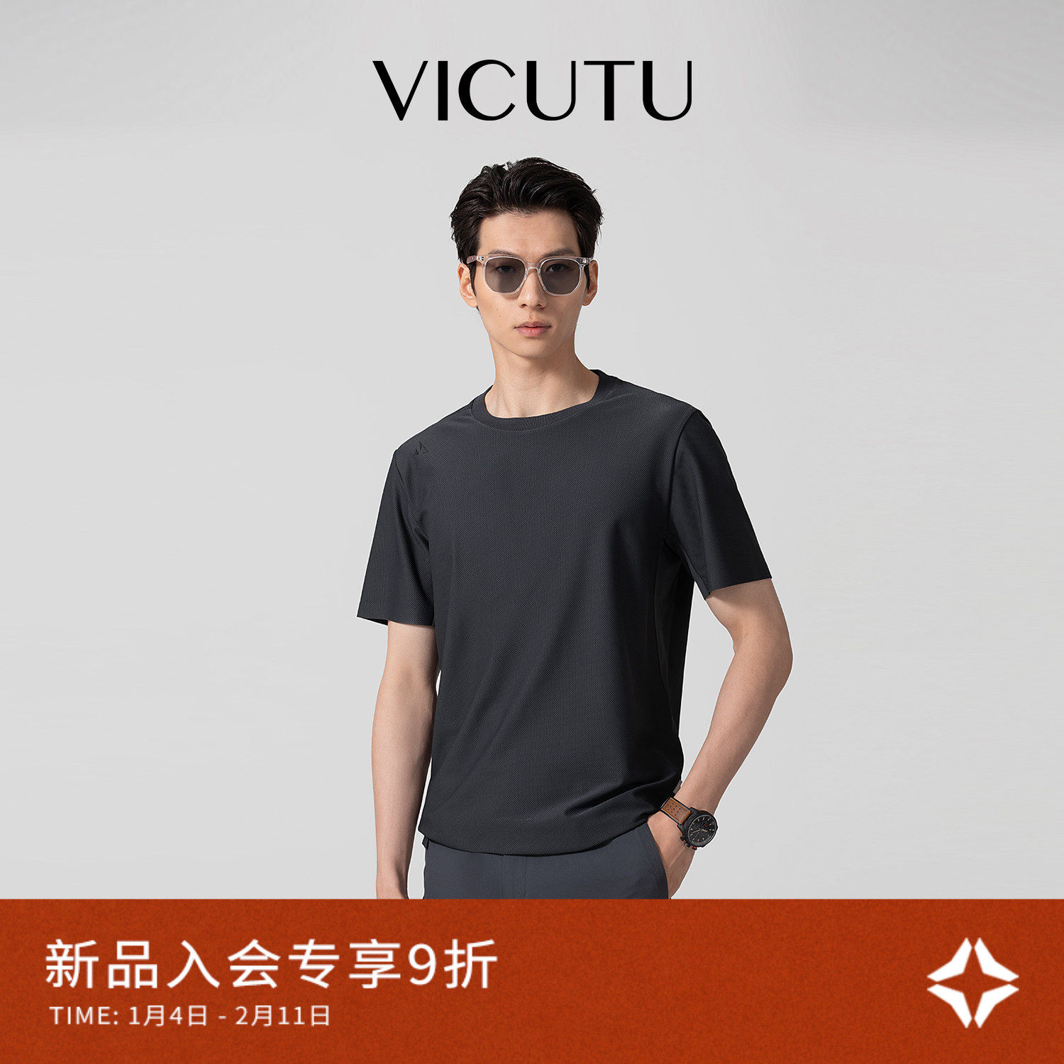 VICUTU威可多男士半袖舒透简约商务圆领上衣日常西线通勤短袖T恤,男装,T恤,淘宝优惠券,粉丝福利购,淘宝优惠卷