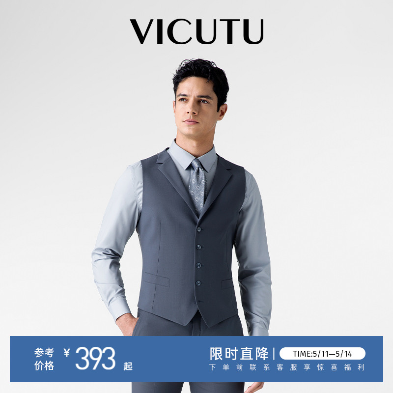 【小蓝西二代】VICUTU威可多西服马甲新款绵羊毛商务休闲西装马甲