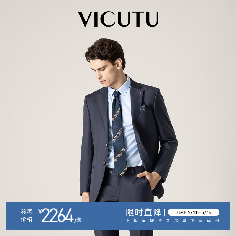 【蓝V西服】VICUTU威可多西装男纯羊毛商务正装结婚伴郎服