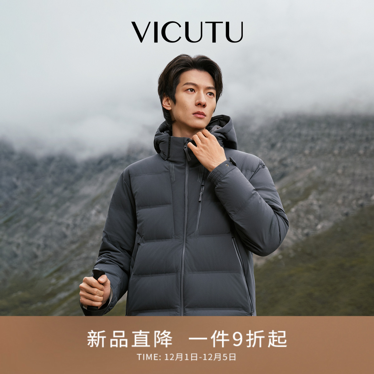 威可多羽绒服男款鹅绒服