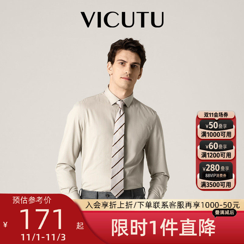 VICUTU/威可多秋季款男士长袖衬衫亲肤条纹易打理商务衬衣怎么看?