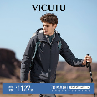 三防三合一户外运动 VICUTU威可多橙标秋冬款 破风者二代