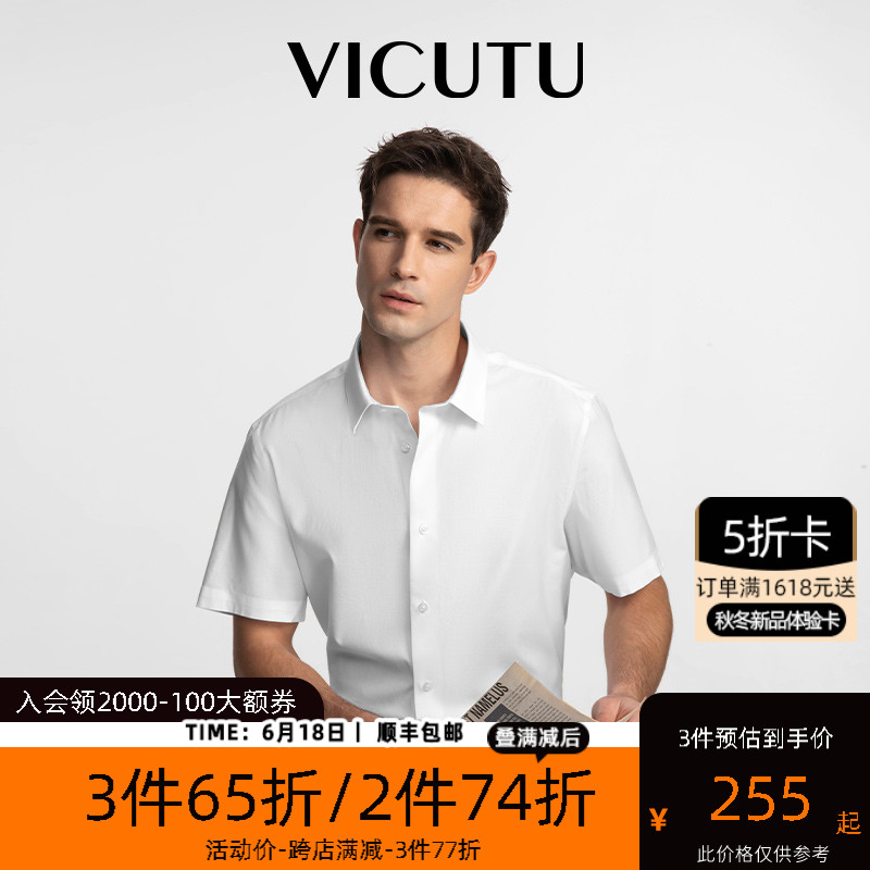 VICUTU/威可多短袖衬衫男士夏季新款免烫易打理新疆长绒棉衬衣