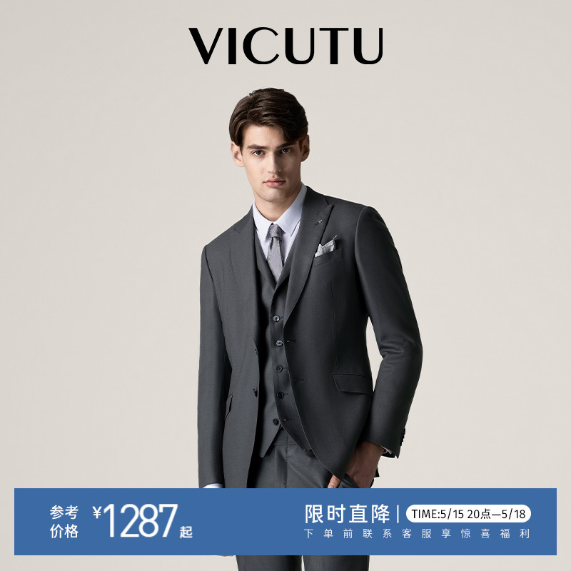 VICUTU/威可多男士西服上衣羊毛修身商务西装外套