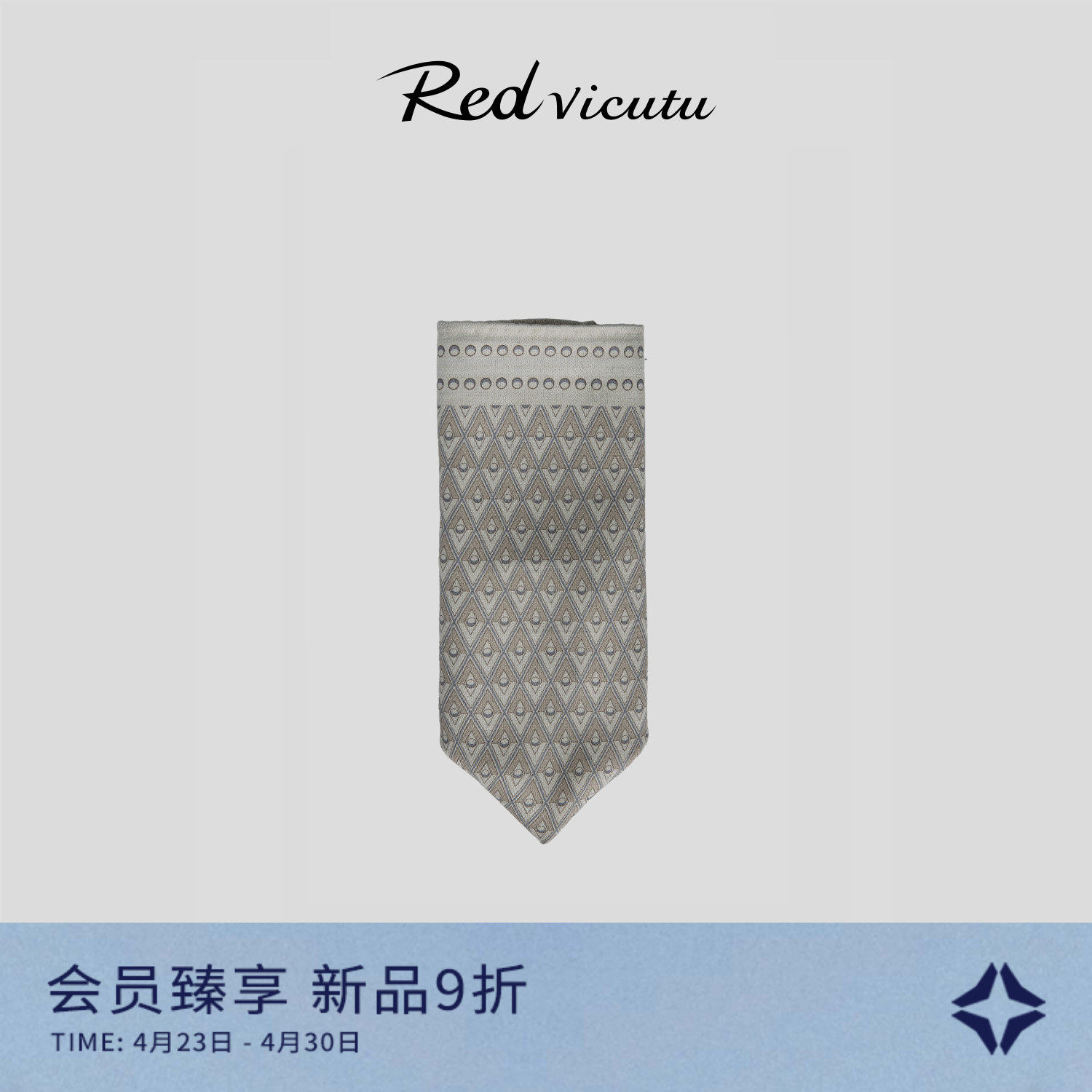 VICUTU威可多男士方巾100%桑蚕丝商务礼服结婚西服百搭口袋巾