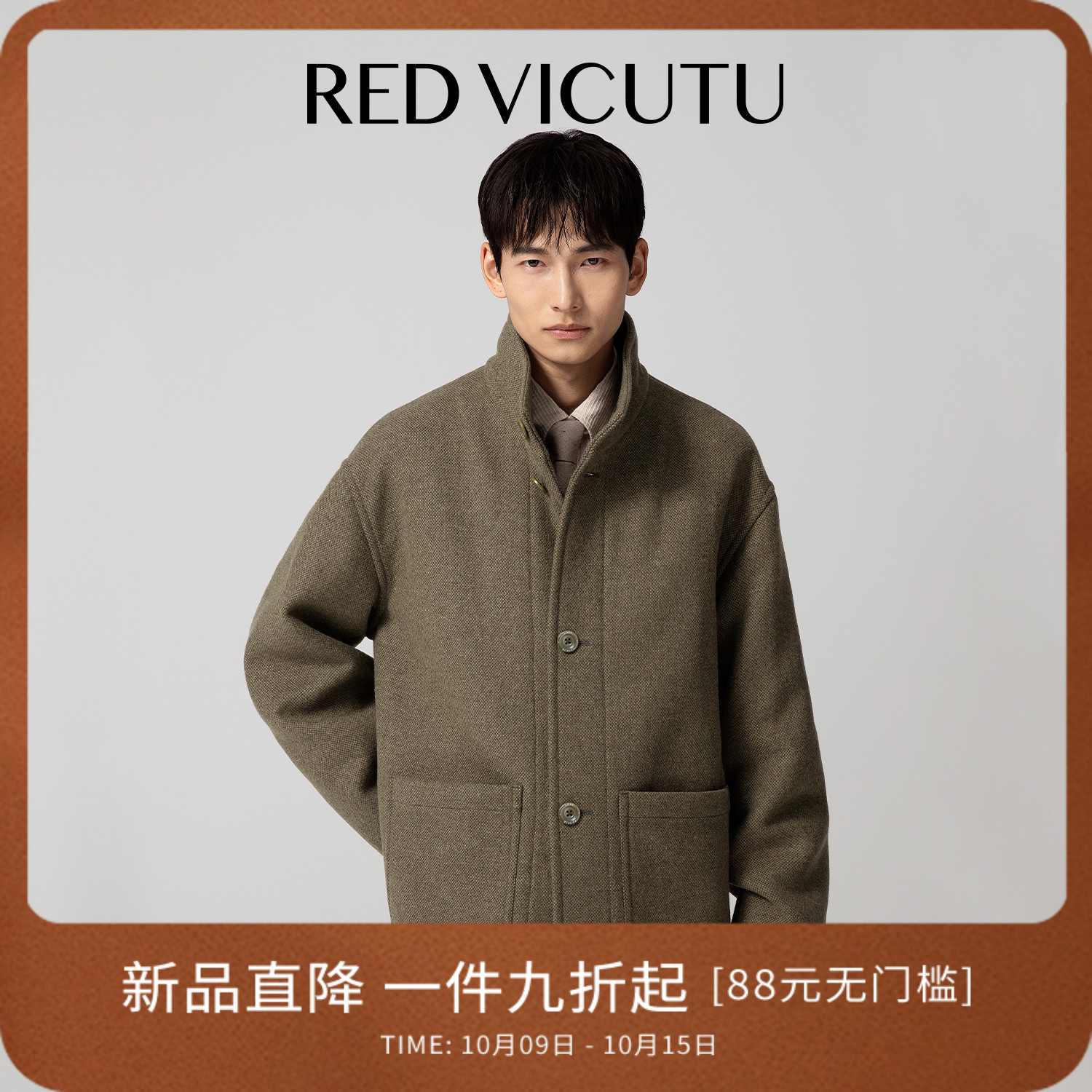 VICUTU威可多羊毛外套男舒暖亲肤时尚立领改良藏袍双面呢短款大衣