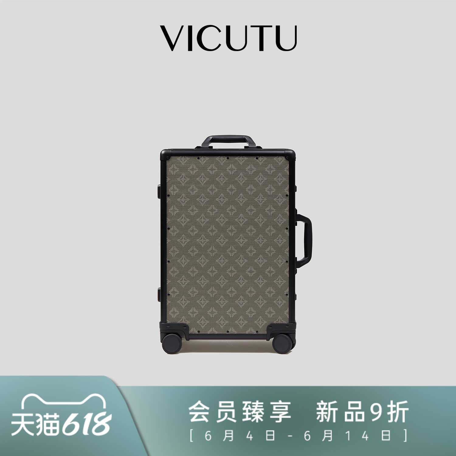VICUTU威可多男士大容量拉杆箱行李箱商务差旅出行皮包密码旅行箱