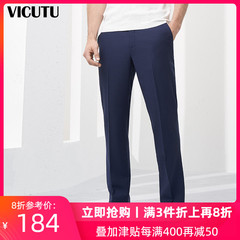 VICUTU/威可多男士单西裤 舒适纯羊毛西裤商务正装经典蓝色西装裤