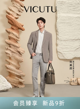 威可多男士羊毛商务差旅西服外套