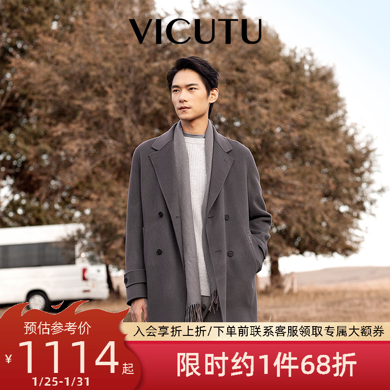 【航海家】VICUTU/威可多秋冬橙标新品100%绵羊毛大衣修身风衣