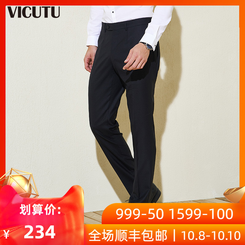 VICUTU/威可多男士套装西裤羊毛混纺商务西服裤修身婚礼裤装