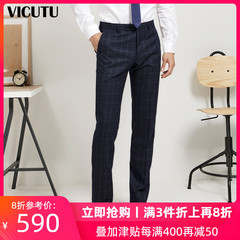 VICUTU/威可多男士西裤纯羊毛蓝色西服裤格纹修身西装裤