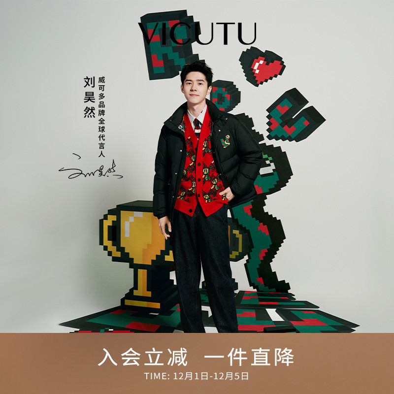 【VICUTU贪吃蛇】羽绒服