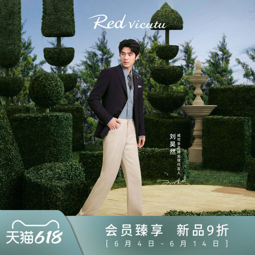 威可多羊毛混纺西服外套