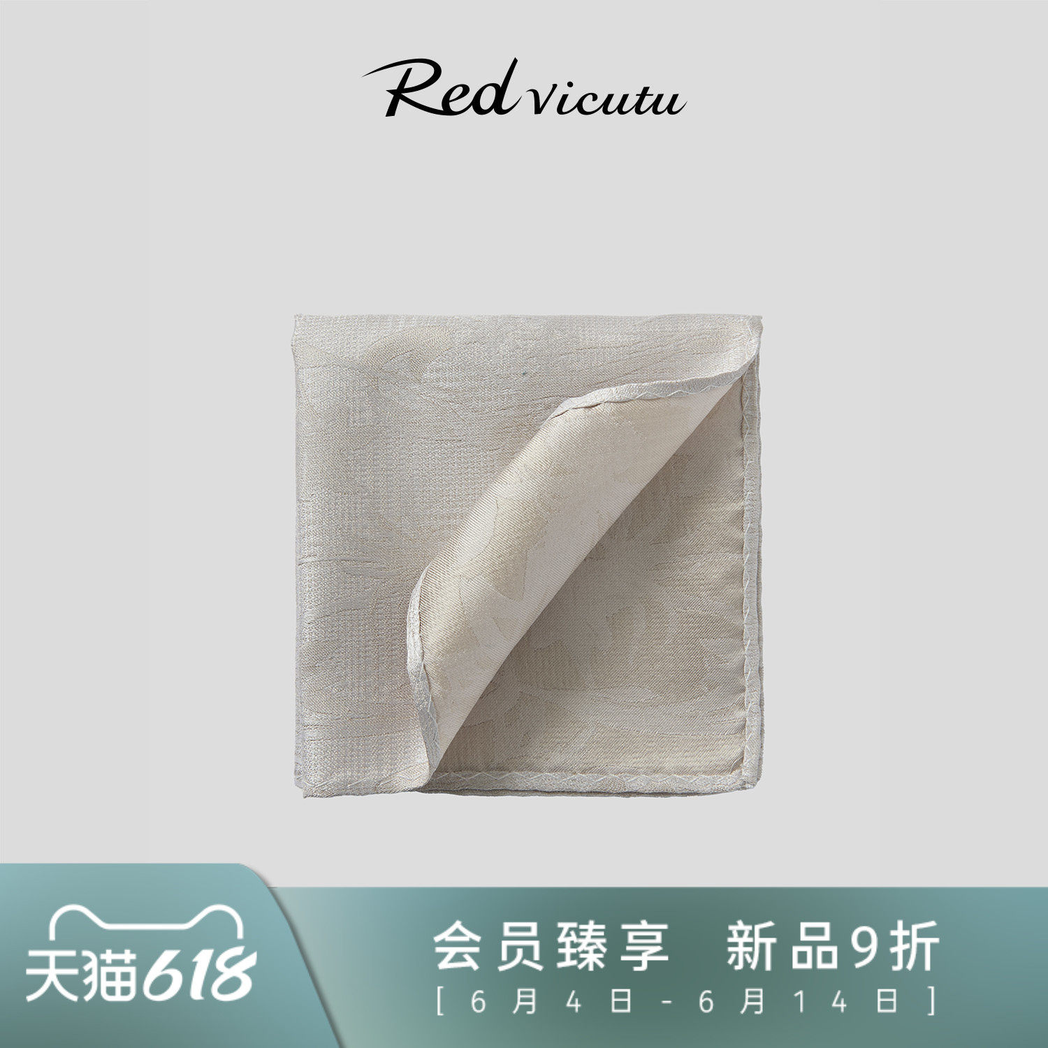 VICUTU威可多男士方巾100%桑蚕丝柔软亲肤正装礼服商务西装口袋巾