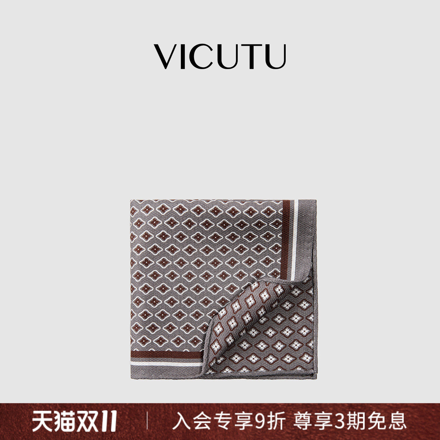 VICUTU威可多男士方巾100%桑蚕丝柔软亲肤正装礼服商务西装口袋巾