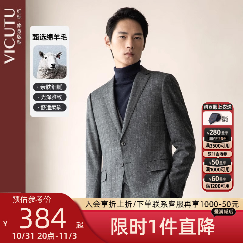 威可多男士西服套装上衣羊毛混纺商务正装灰色修身外套