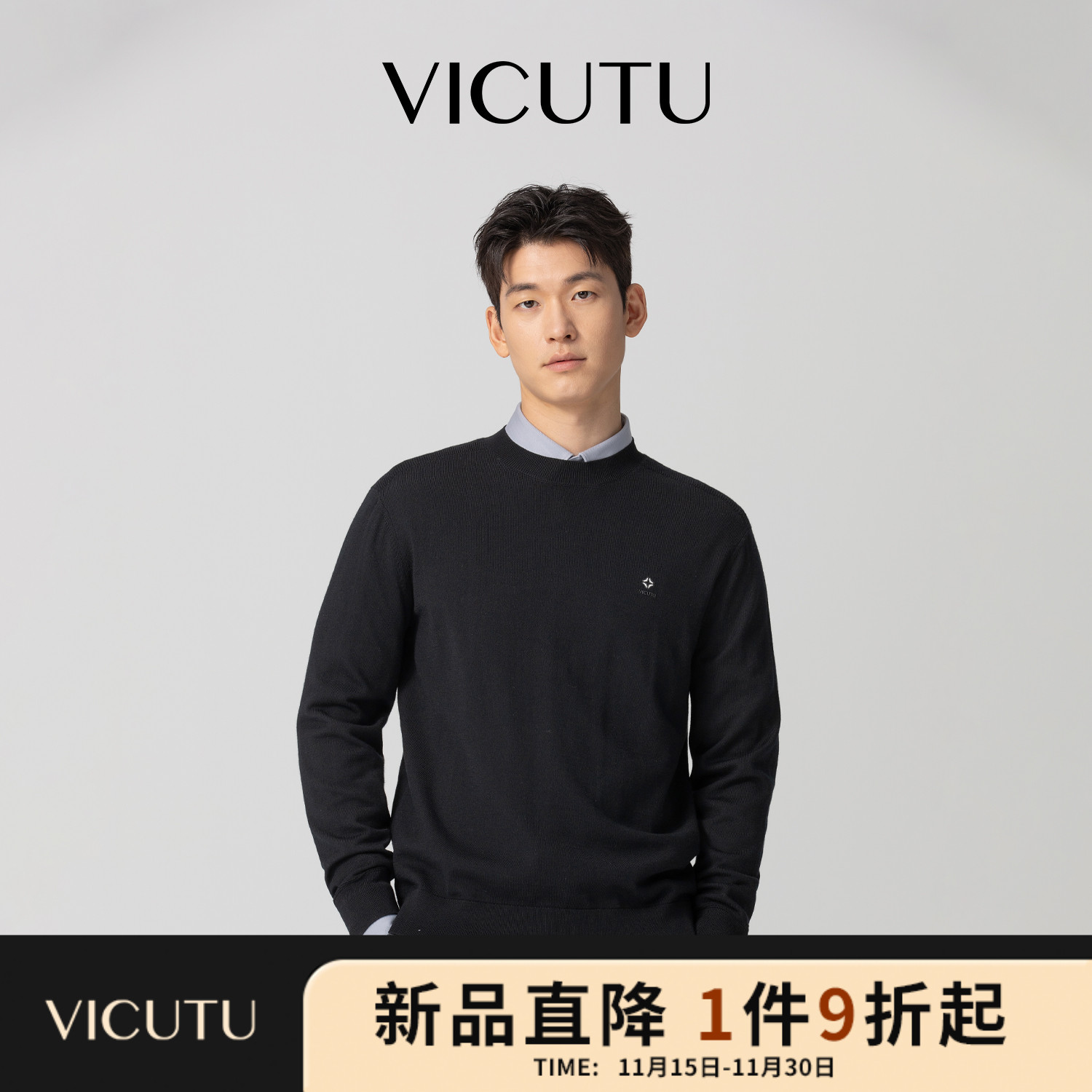 威可多纯绵羊毛男士针织长袖毛衣