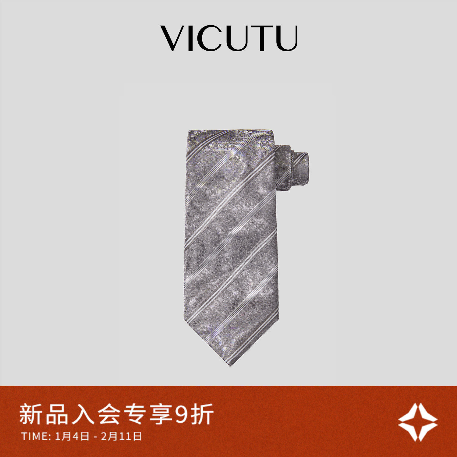 VICUTU威可多男士100%桑蚕丝正装差旅提花领带商务通勤新款领带,服饰配件/皮带/帽子/围巾,领带,淘宝优惠券,粉丝福利购,淘宝优惠卷