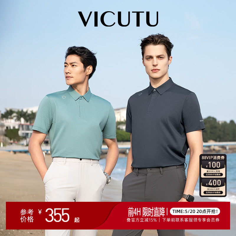 【小冰T】VICUTU威可多短袖T恤男夏季新款凉爽商务休闲polo半袖-封面