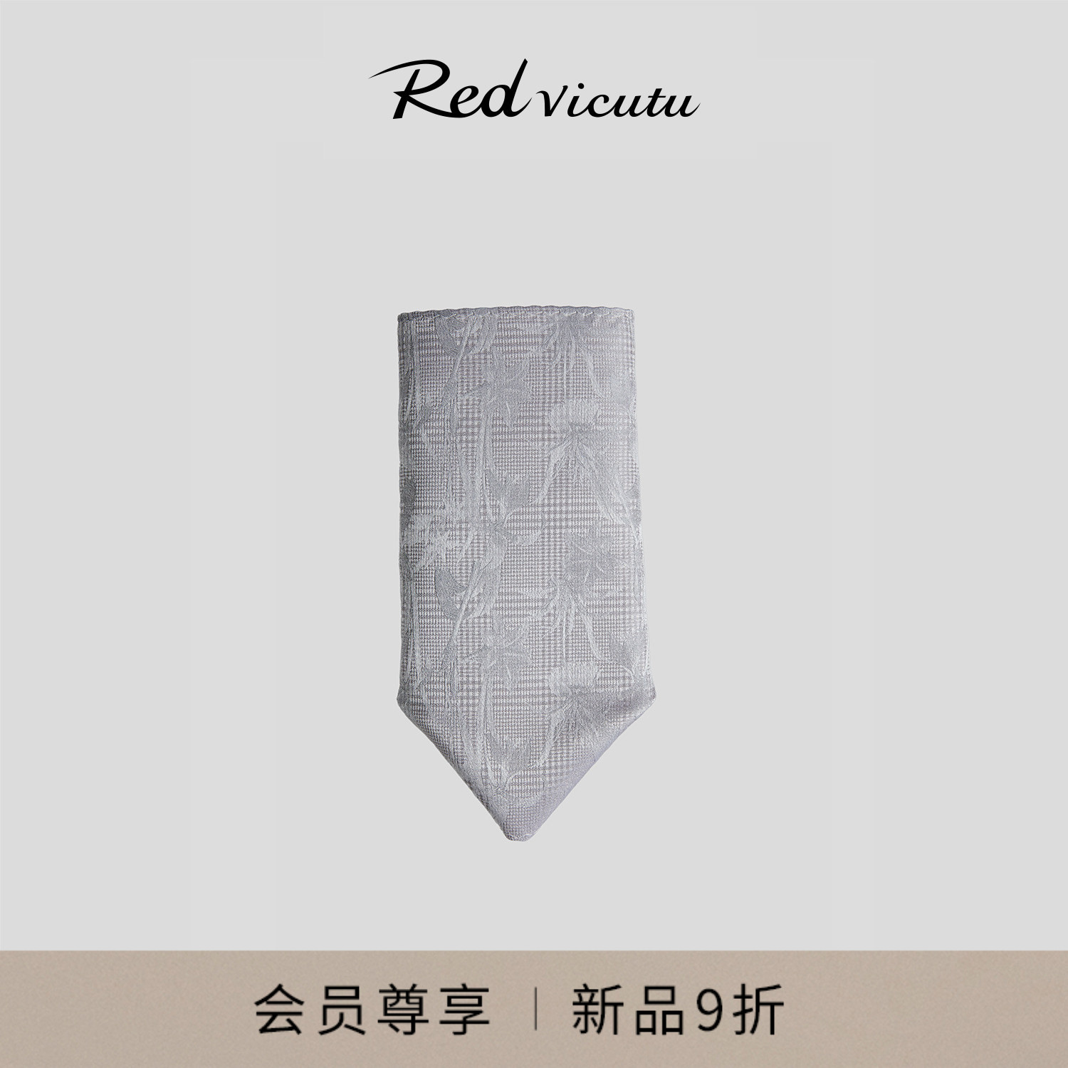 VICUTU威可多男士方巾100%桑蚕丝结婚礼服商务西装绅士百搭口袋巾