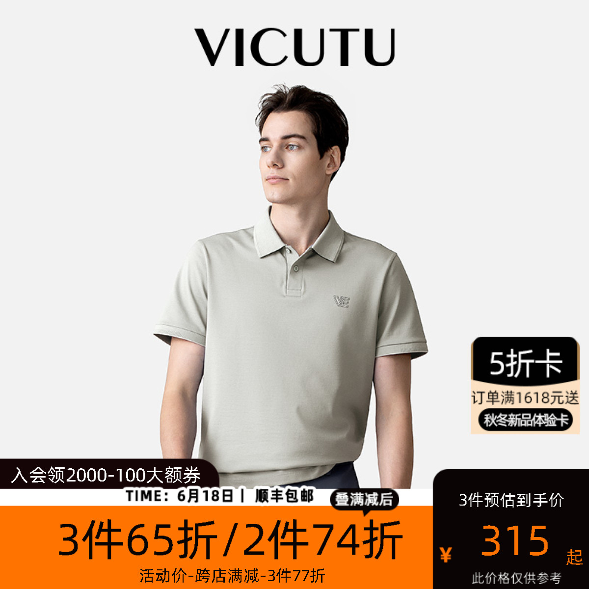 【Ever polo】VICUTU威可多短袖t恤男多彩纯棉半袖持久如新保罗衫