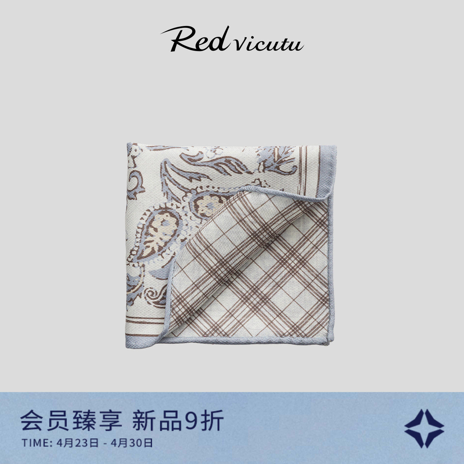 VICUTU威可多男士方巾100%桑蚕丝商务礼服休闲西服高级百搭口袋巾