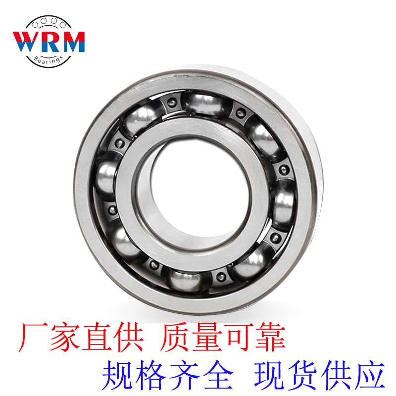 厂家深沟球轴承WRM轴承钢