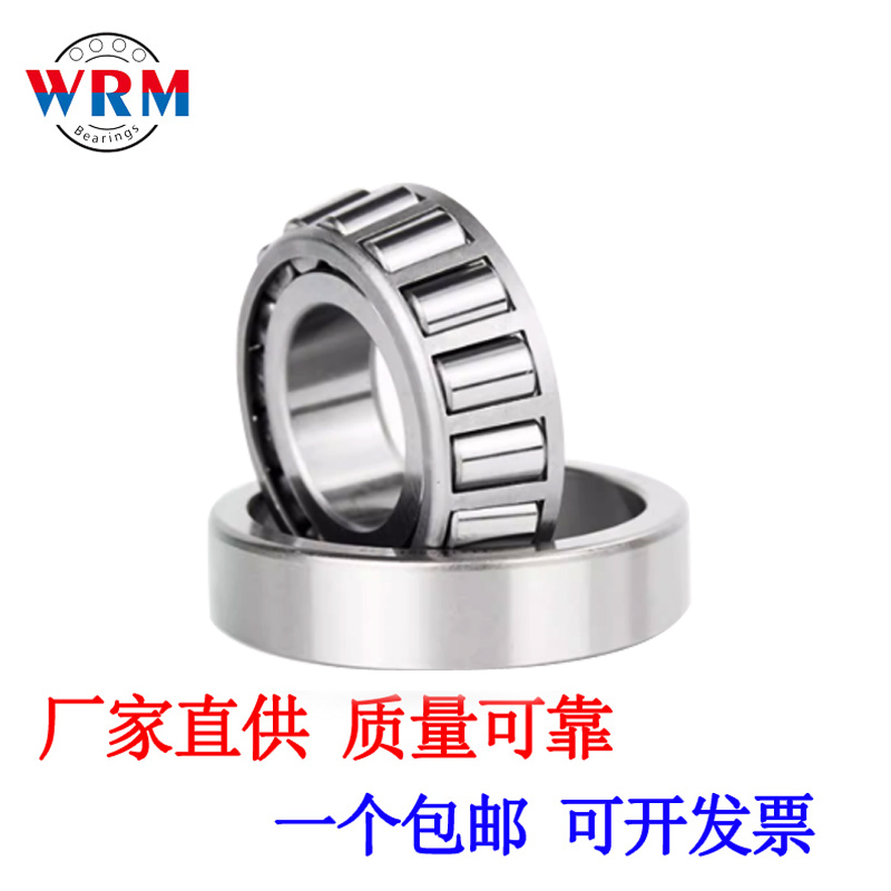 厂家直供圆锥滚子轴承30305 30306 30307 30308 30309 30310 轴承