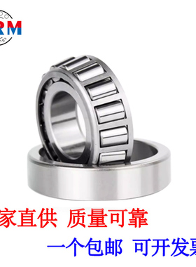 厂家直供圆锥滚子轴承32221 32222 32224 32226 32228轴承