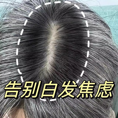 【李佳琪推荐】白发清光光黑发咔咔长 恢复青春期 黑灵芝洗发水