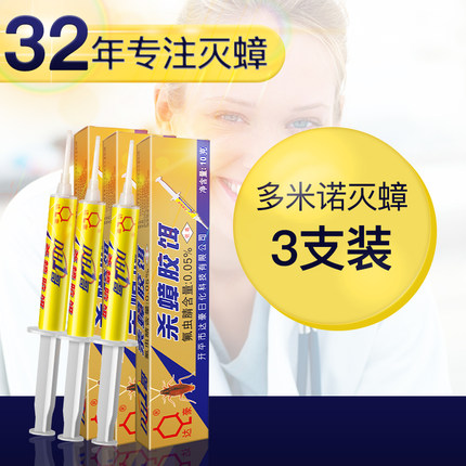 蟑螂药一端杀胶饵灭蟑螂克窝低星毒厨房家用窝强力蟑螂屋全端达豪