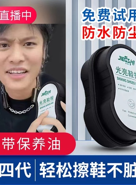 皮鞋擦鞋神器 鞋油海绵鞋擦 防水无色鞋刷黑色真皮保养油透明鞋蜡