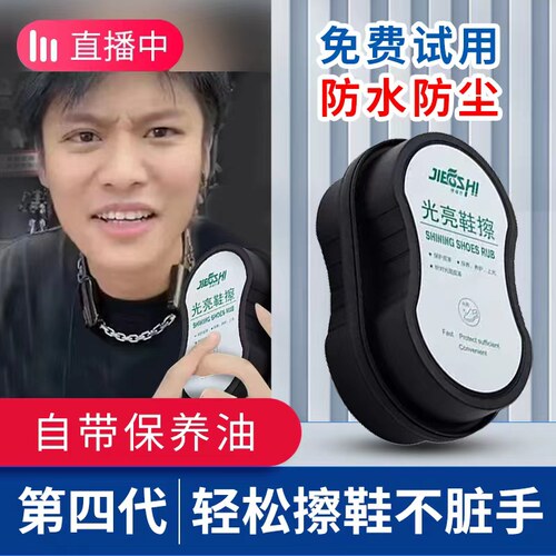 轻松擦鞋不脏手出门10秒搞定