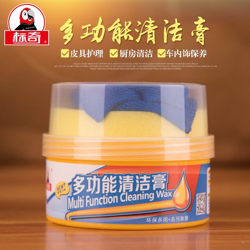 多功能厨房沙发皮具小白鞋清洁膏