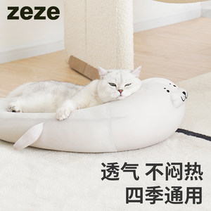 zeze宠物猫窝冰丝凉感海豹窝四季通用狗狗睡垫子夏季适用宠物用品