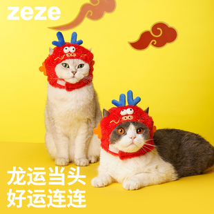 zeze龙运当头宠物头套 饰服装 猫咪帽子新年红色龙造型宠物拍照装